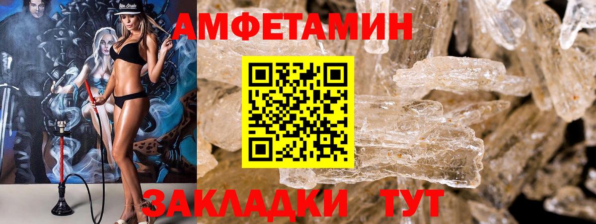 KRAKEN рабочий сайт  Амфетамин  Амфетамин  Вход с VPN  Карачаевск  Амфетамин VHQ 
