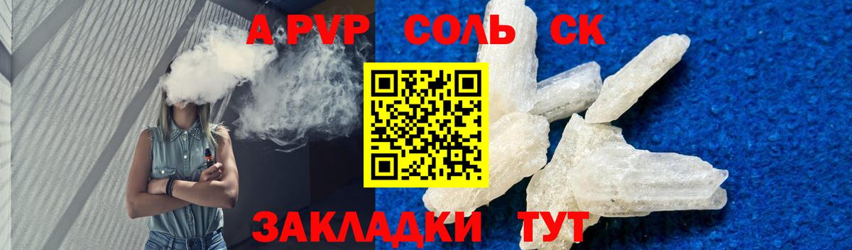Alpha-PVP  A-PVP VHQ  Вход с VPN  А ПВП Соль  APVP СК КРИС  Карачаевск 