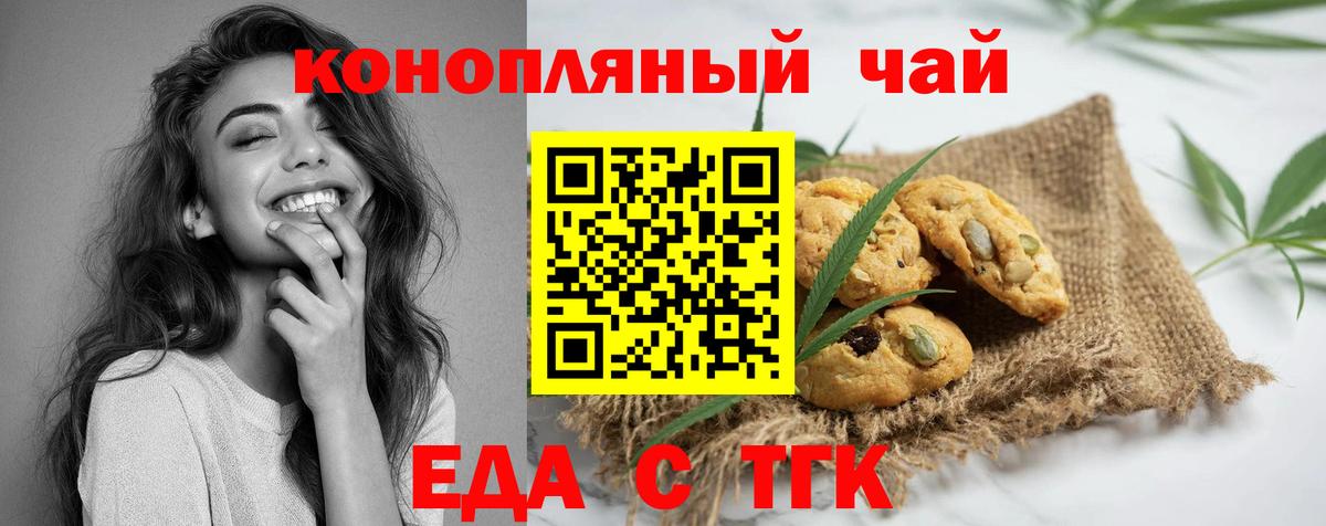 Canna-Cookies марихуана  Вход с VPN  Карачаевск 
