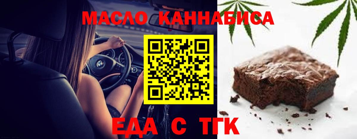 Canna-Cookies конопля Карачаевск
