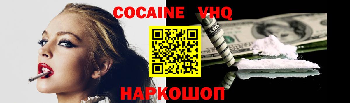 Кокаин Перу Карачаевск