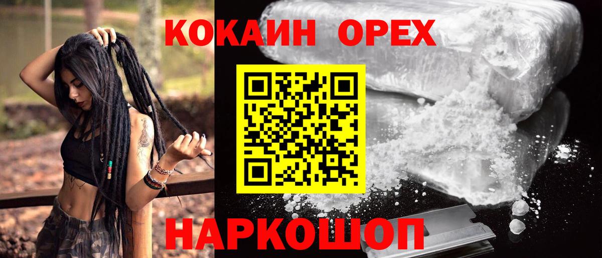 COCAIN  COCAIN Columbia  Кокаин 98%  Вход с VPN  Карачаевск 