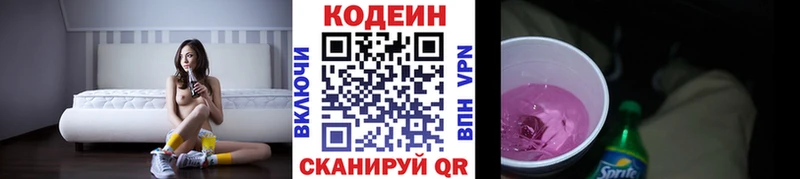 закладка  Карачаевск  Кодеин Purple Drank 