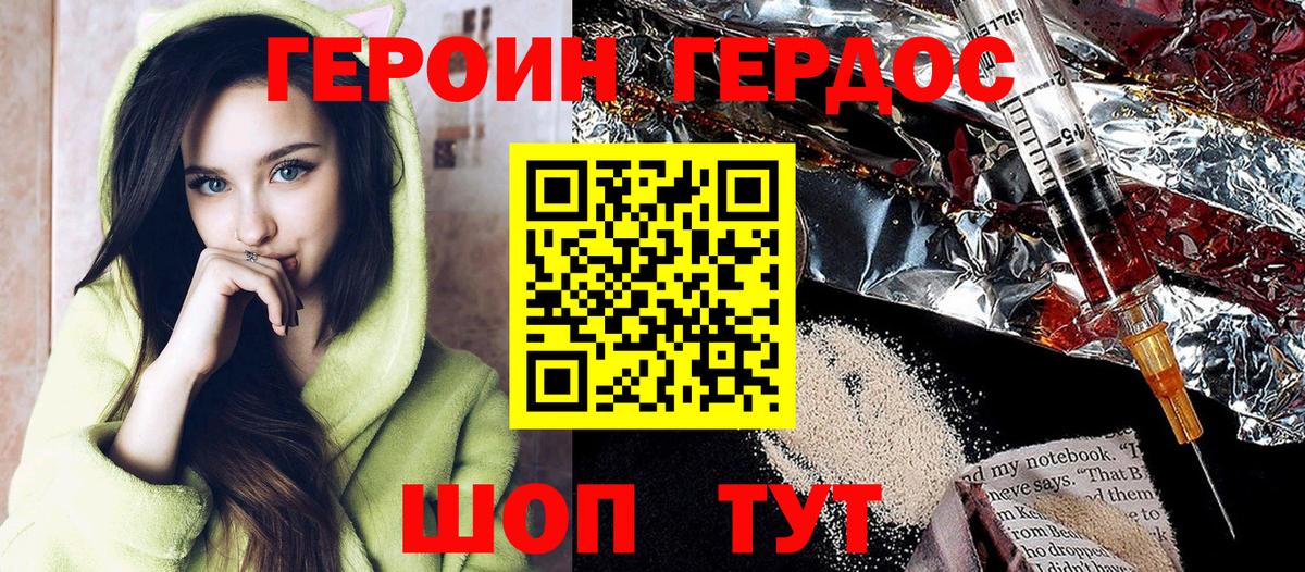 ГЕРОИН афганец Карачаевск
