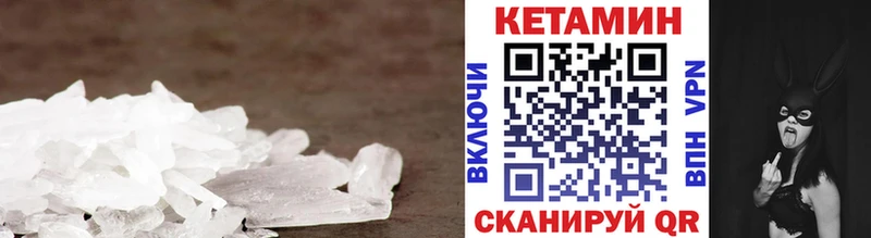 Кетамин VHQ Карачаевск