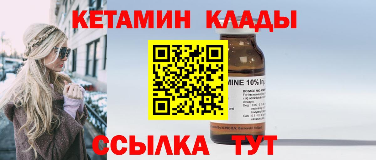 КЕТАМИН ketamine  КЕТАМИН ketamine  Вход с VPN  Карачаевск 