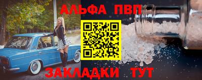 альфа пвп Коммунар