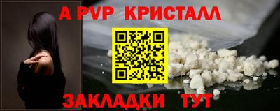 альфа пвп Коммунар