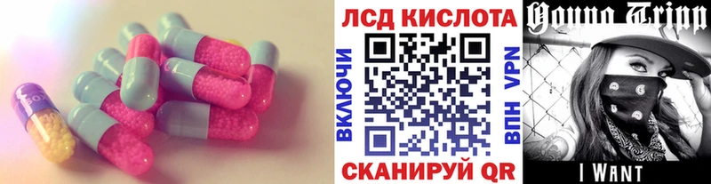 ЛСД экстази кислота  Карачаевск 