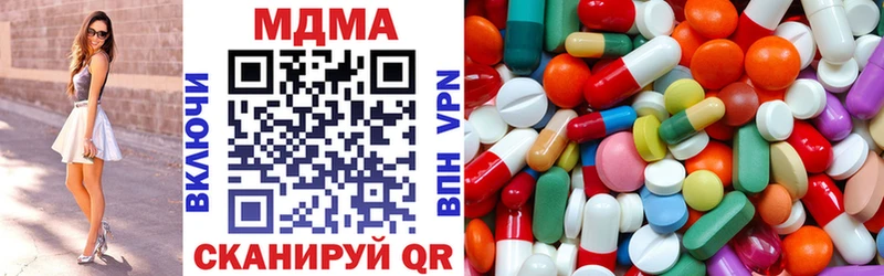 МДМА VHQ  как найти закладки  darknet состав  Карачаевск 