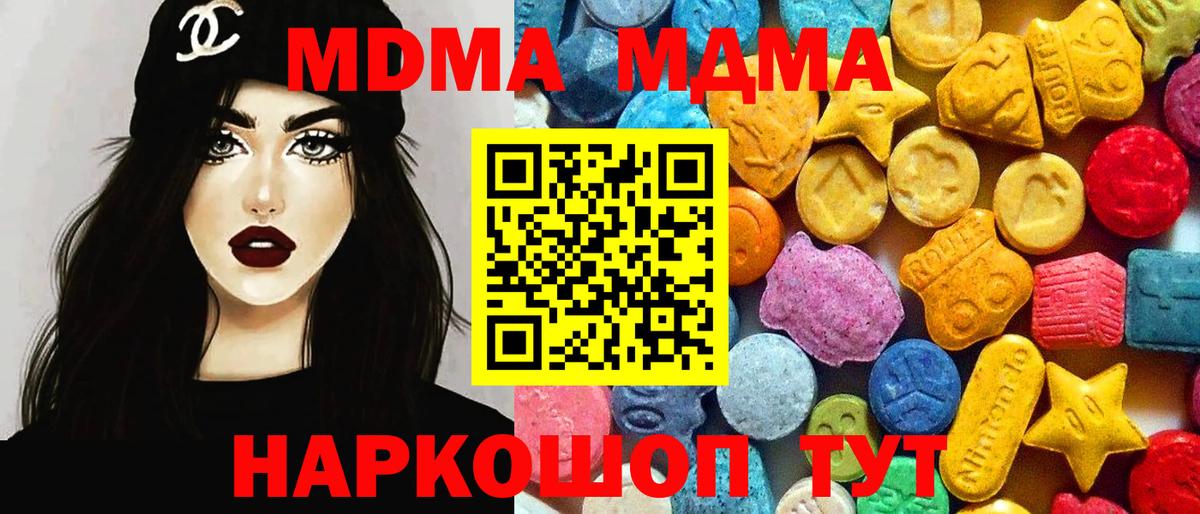 Карачаевск  МДМА молли  Вход с VPN 