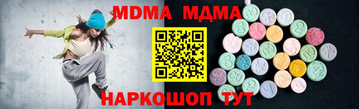MDMA кристаллы Карачаевск