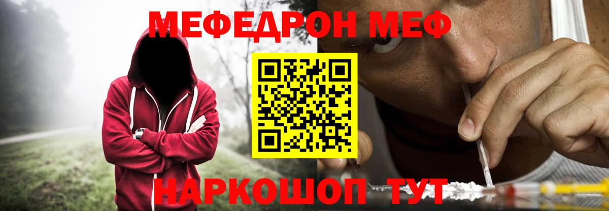 МЕФ  Карачаевск
