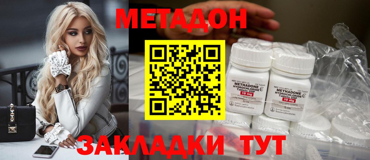Карачаевск  Метадон мёд  Метадон кристалл  МЕГА рабочий сайт  Вход с VPN 