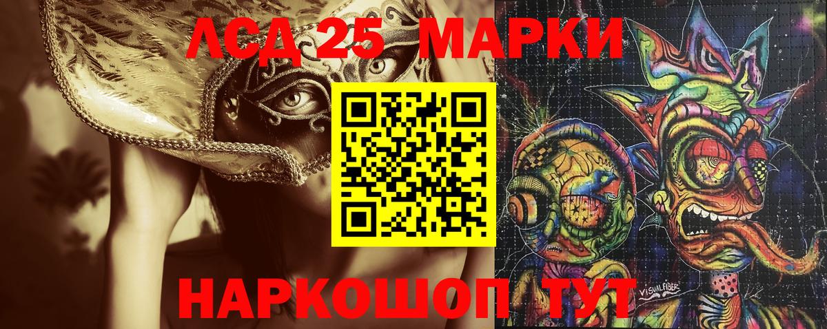 Марки 25I-NBOMe 1,8мг Карачаевск
